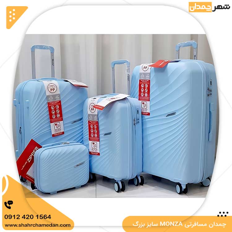 چمدان مسافرتی MONZA سایز بزرگ