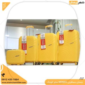 چمدان مسافرتی MONZA سایز کوچک