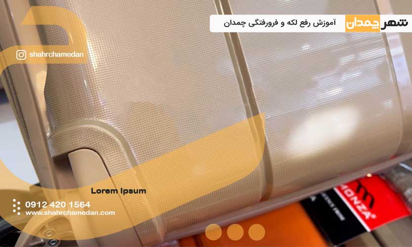 آموزش رفع لکه و فرورفتگی چمدان