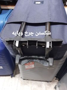 شکستن چرخ و پایه
